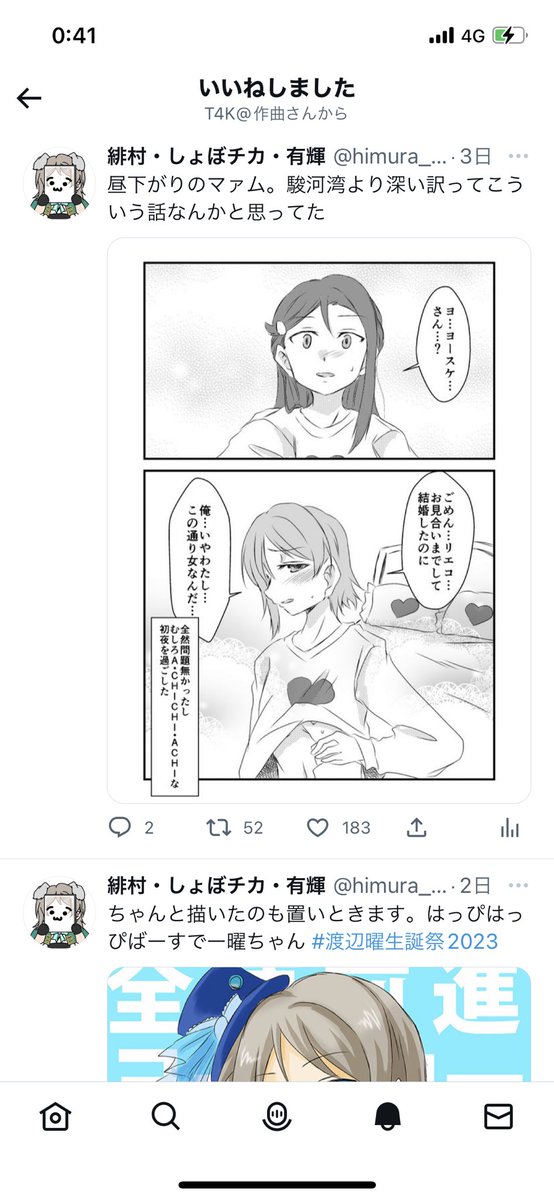 えっ…!? 