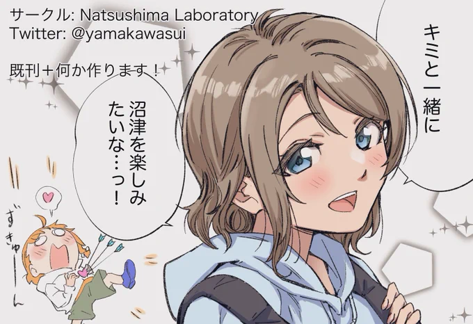 5/21の沼ラブ申し込みました😇
何か作ります!! https://t.co/PHtbLdhUZY