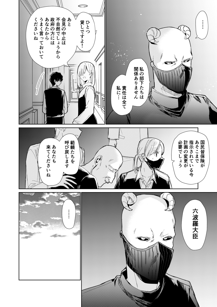 異世界vs医療事務～イセカイイリョウジム～ 第46話 #漫画 #オリジナル #オリジナル漫画 #創作 https://t.co/rtGtnUwwlT 