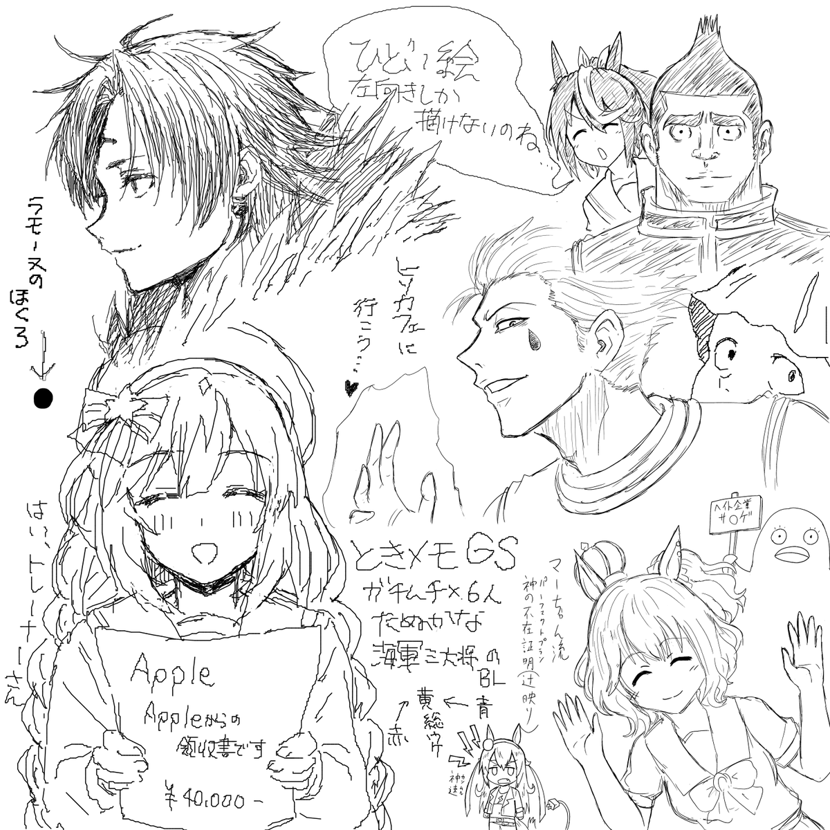 今回の絵チャ兼スペースに付き合ってくださった松田先生、視聴してくださった皆様ありがとうございました!!
超楽しかった
↓今回の成果物です 
