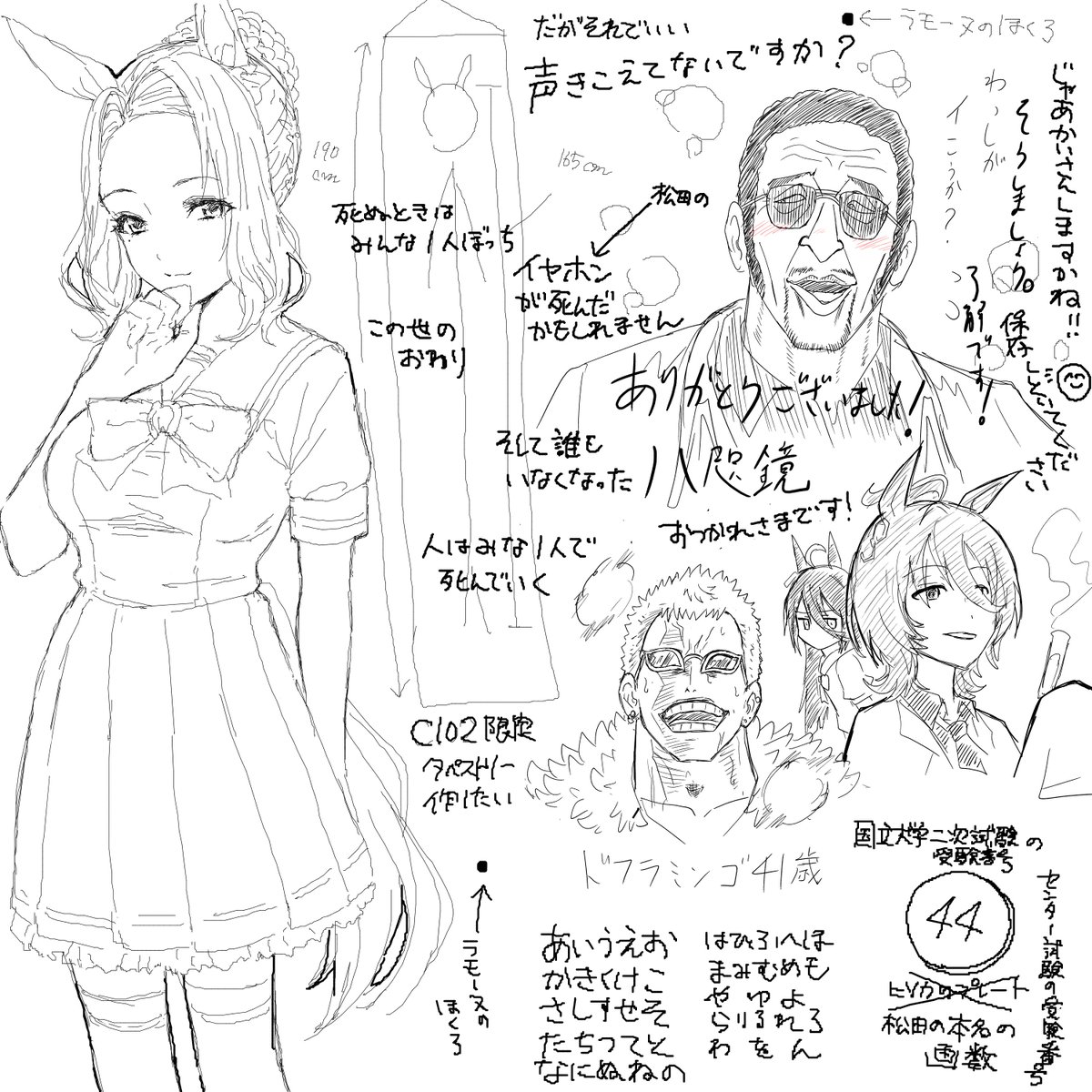 今回の絵チャ兼スペースに付き合ってくださった松田先生、視聴してくださった皆様ありがとうございました!!
超楽しかった
↓今回の成果物です 