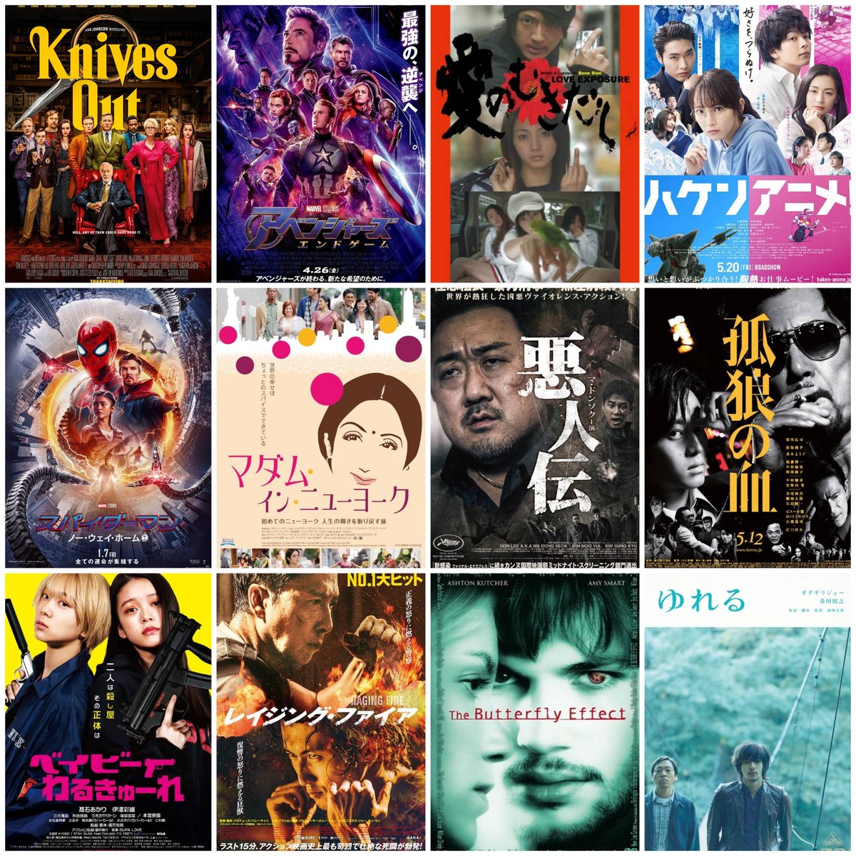 lightplayer's tweet photo. 映画好きのタグがトレンド入ってたのでやってみた！
気軽にフォローお願いします～

 #映画好き
#映画好きと繋がりたい 
#映画好きな人と繋がりたい https://t.co/nZXG0m94Yv