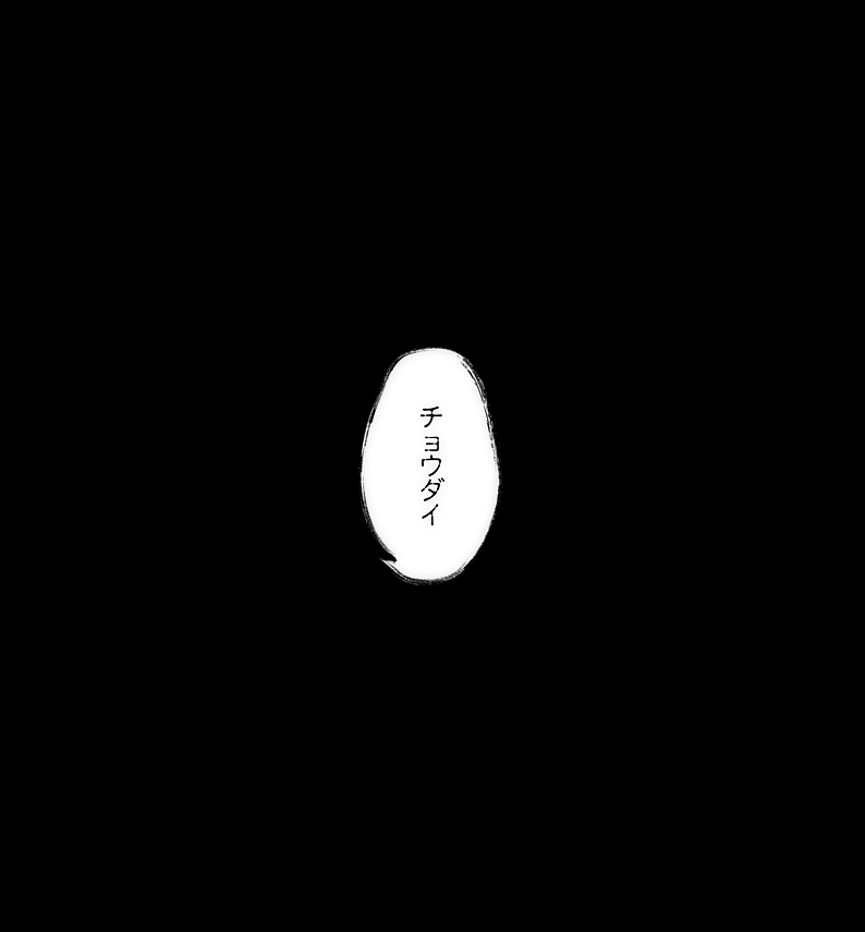 【念のため閲覧注意】
▼沢北 は 呪われてしまった!(2/2)
三年(+みきおちゃん)で相談するところ描きたかっただけなんですがこんな話になってしまった…たのしい☺💦 