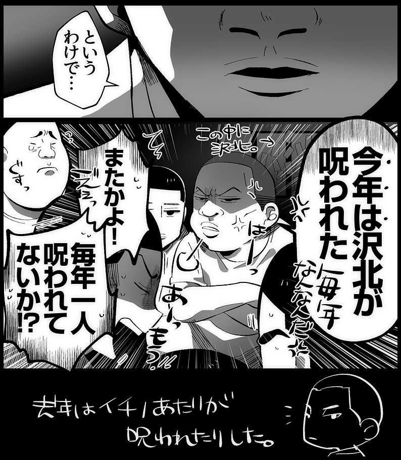 【念のため閲覧注意】
▼沢北 は 呪われてしまった!(2/2)
三年(+みきおちゃん)で相談するところ描きたかっただけなんですがこんな話になってしまった…たのしい☺💦 