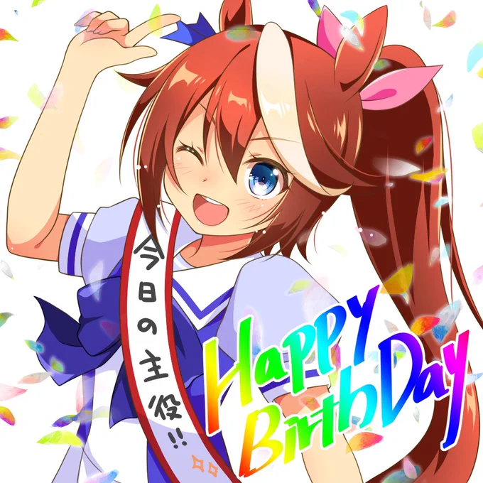 #トウカイテイオー生誕祭2023またも再掲…ごめんテイオーちゃんはウマ娘にハマる大きなきっかけになった大好きな女の子です今日はたくさんはちみー飲んでね! 