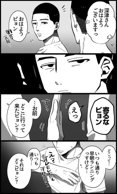 【念のため閲覧注意】
▼沢北 は 呪われてしまった!(1/2)
描きたかっただけまんがです✍ 