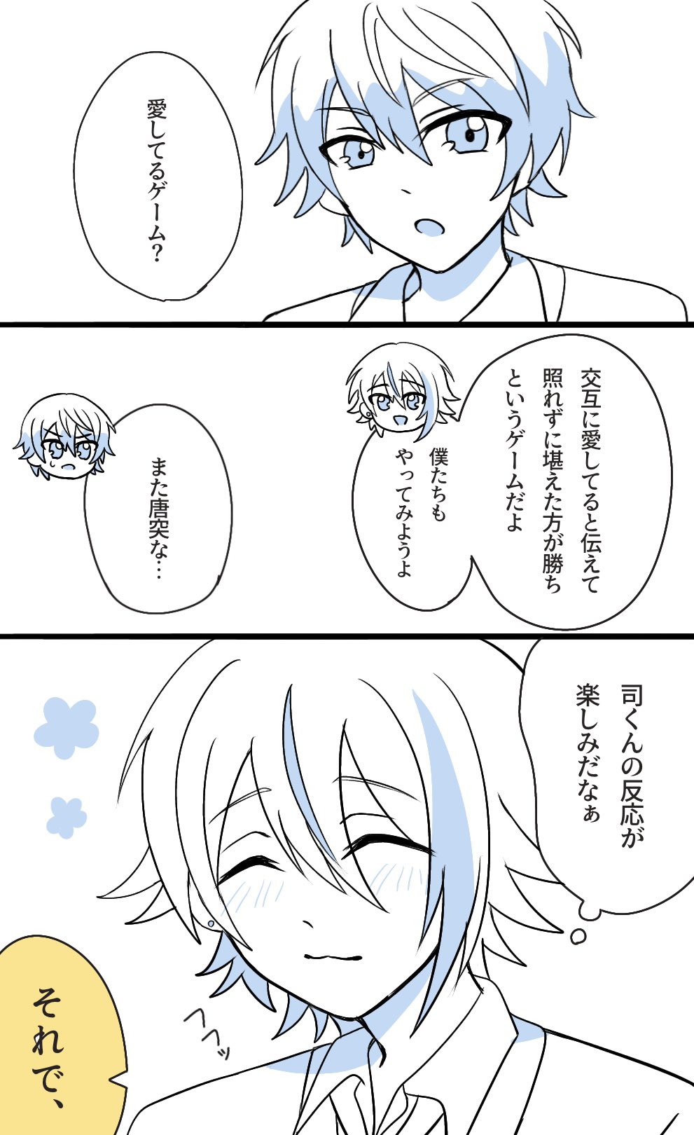 ひつじちゃん (@m_l_n_prsk) / X ひつじちゃん (@m_l_n_prsk) / X