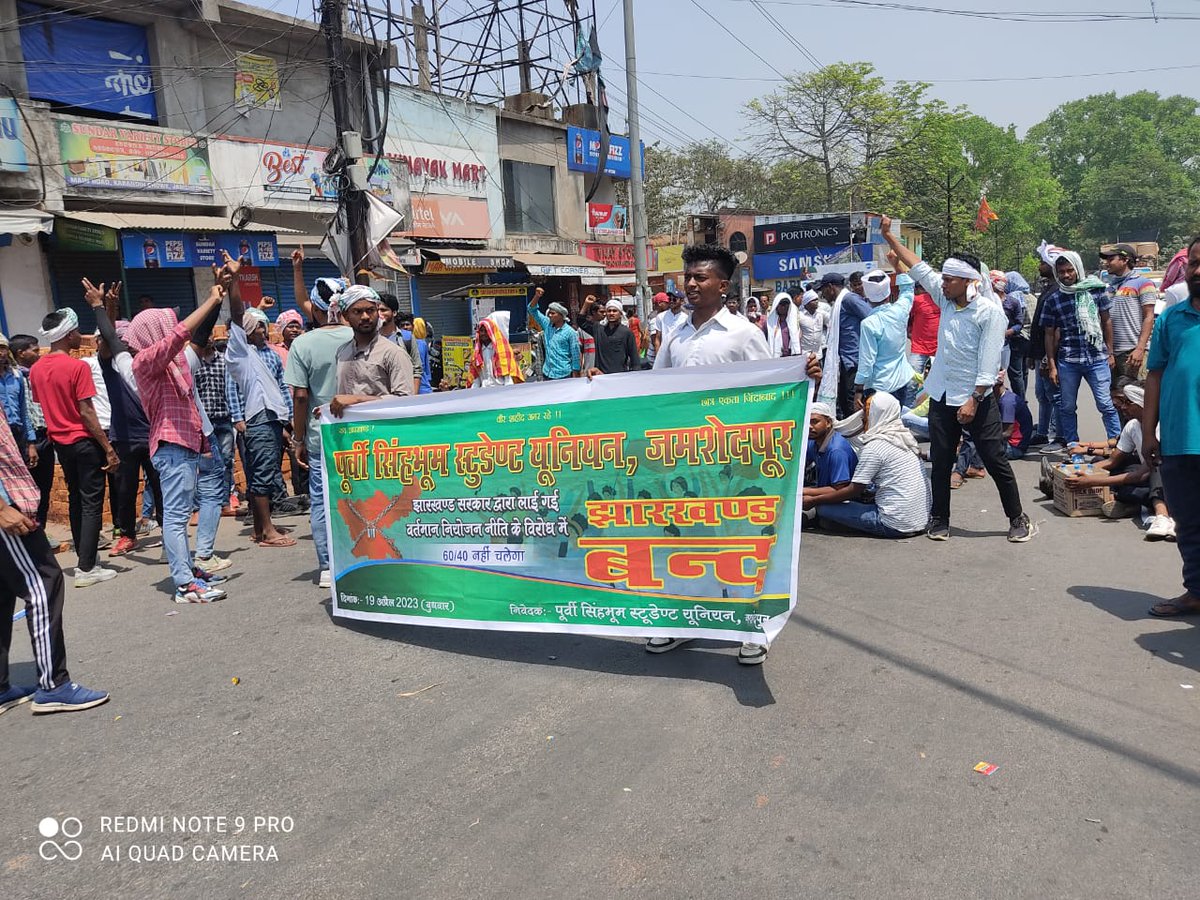 JharkhandCITSsangh tweet media