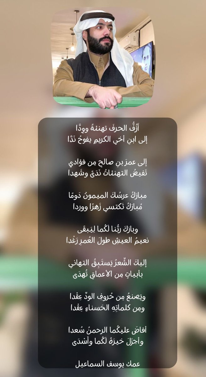 عمر بن صالح السماعيل مليون مبروك