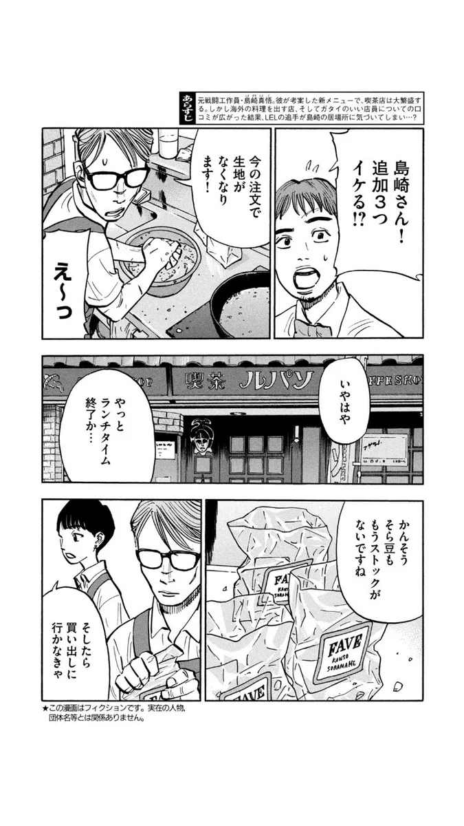 公式】平和の国の島崎へ@第13巻7月22日（水）発売！ on X: 