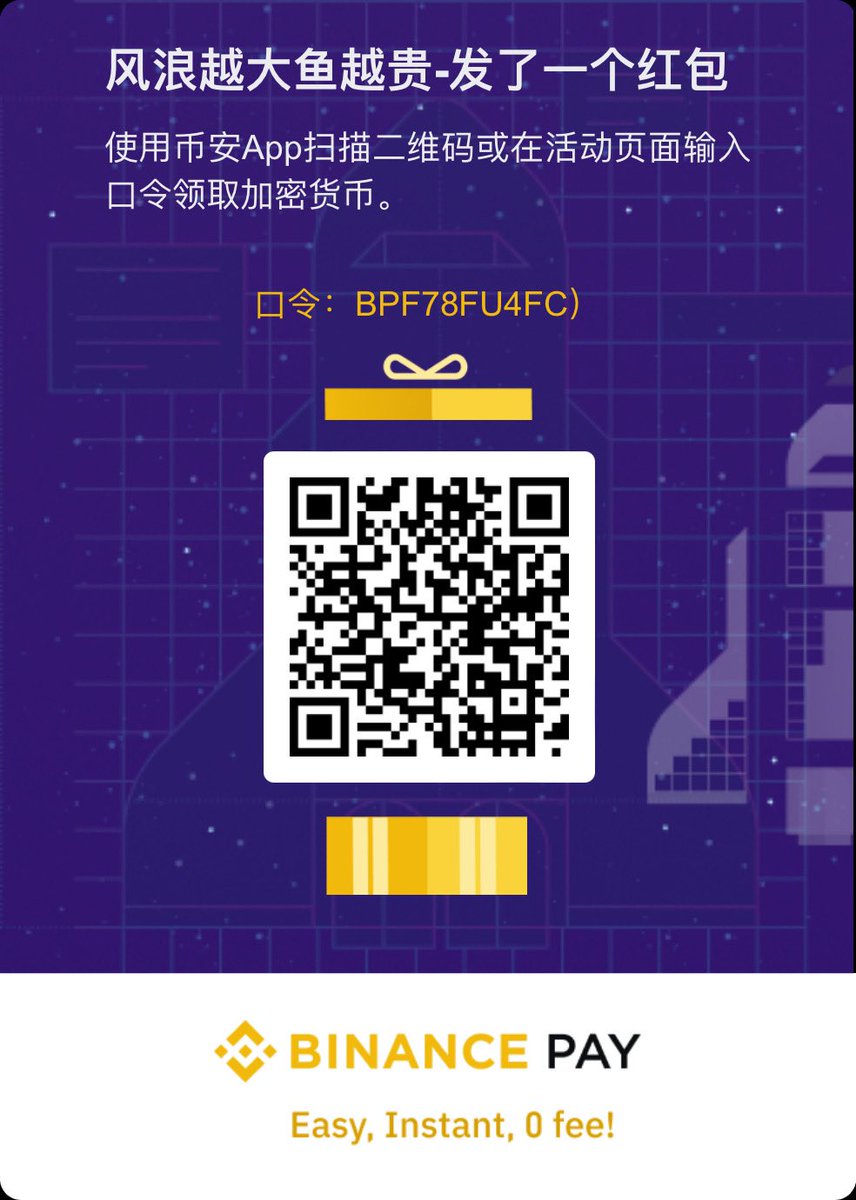 Alan751998765's tweet photo. 风浪越大鱼越贵，祝大家2023一路长虹！ https://t.co/fThfBbvfyR