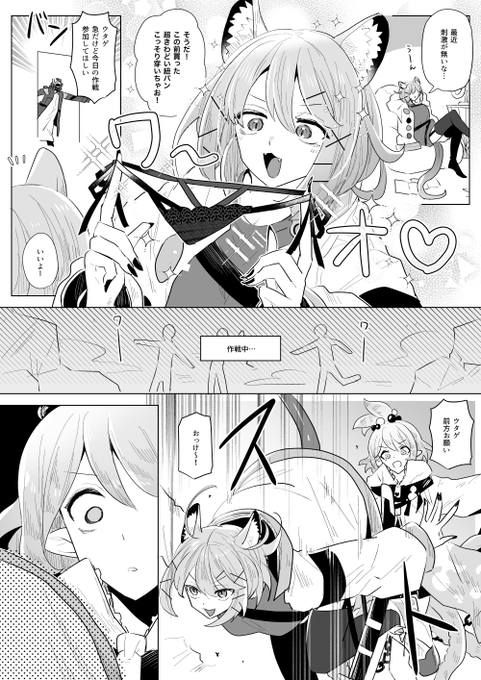 ウタゲの気まぐれ 