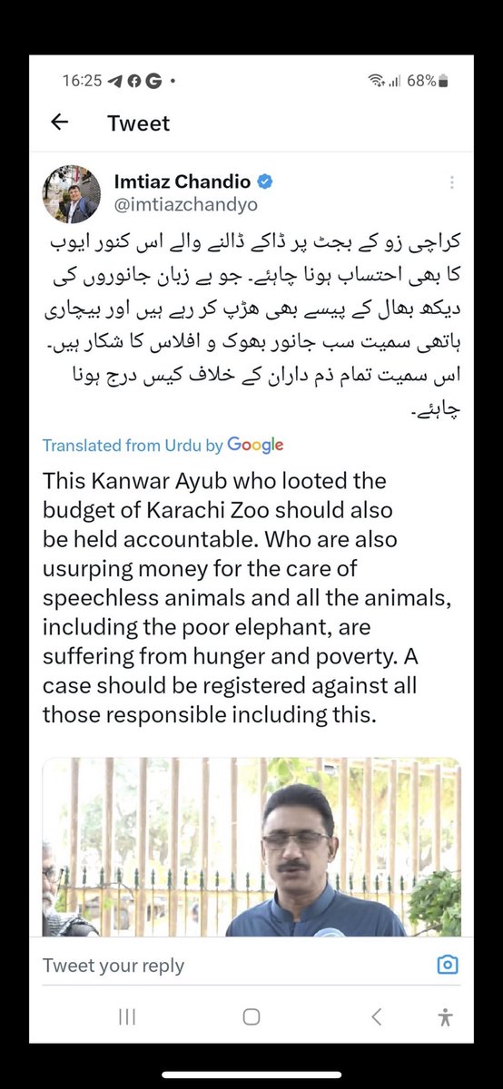 KhaOmm's tweet photo. @iamhamzaabbasi @tapujaveri Look who ate all the finds for #KarachiZoo ?
This man #KanwarAyub is the culprit and all #PPP_SindhGovt ..
#CloseAllZoosInPak
#NoorJehan https://t.co/uId5LLlhcl