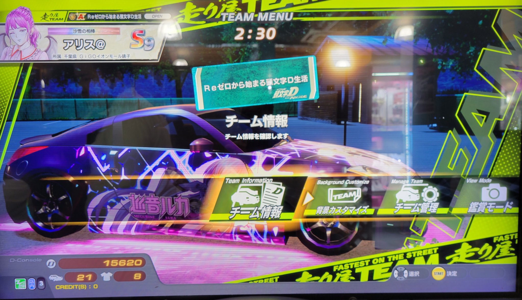 アリス アリスト（JZS160/161/JZS147)チャクリキ 24K～100K仕様 商品