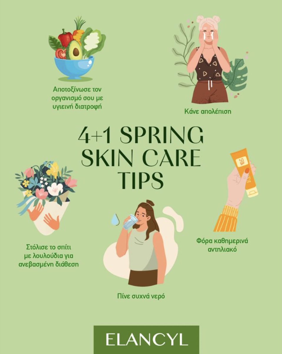 BestPharmacyGr's tweet photo. ฮฮฝฮฑฮบฮฌฮปฯ
ฯฮต ฯฮฑ spring skin care tips ฯฮทฯ Elancyl ฮบฮฑฮน ฯ
ฯฮฟฮดฮญฮพฮฟฯ
ฯฮทฮฝ ฮฌฮฝฮฟฮนฮพฮท ฮผฮต ฮฑฯฮตฮณฮฌฮดฮนฮฑฯฯฮฟ ฮดฮญฯฮผฮฑ! ๐ป ๐บ
#ELANCYL #ElancylGreece #springskincare #Spring https://t.co/x1OUR7VZrl