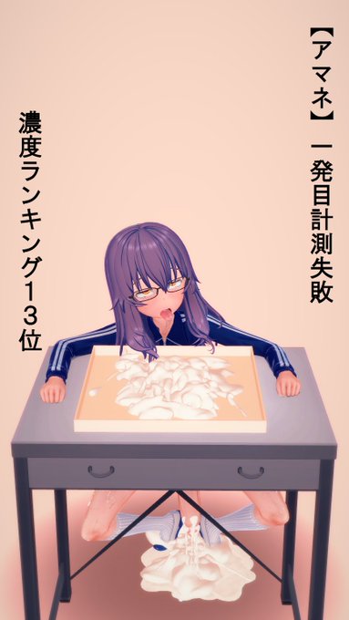 ふたなり健康診断・濃度検査 ⑫アマネ 