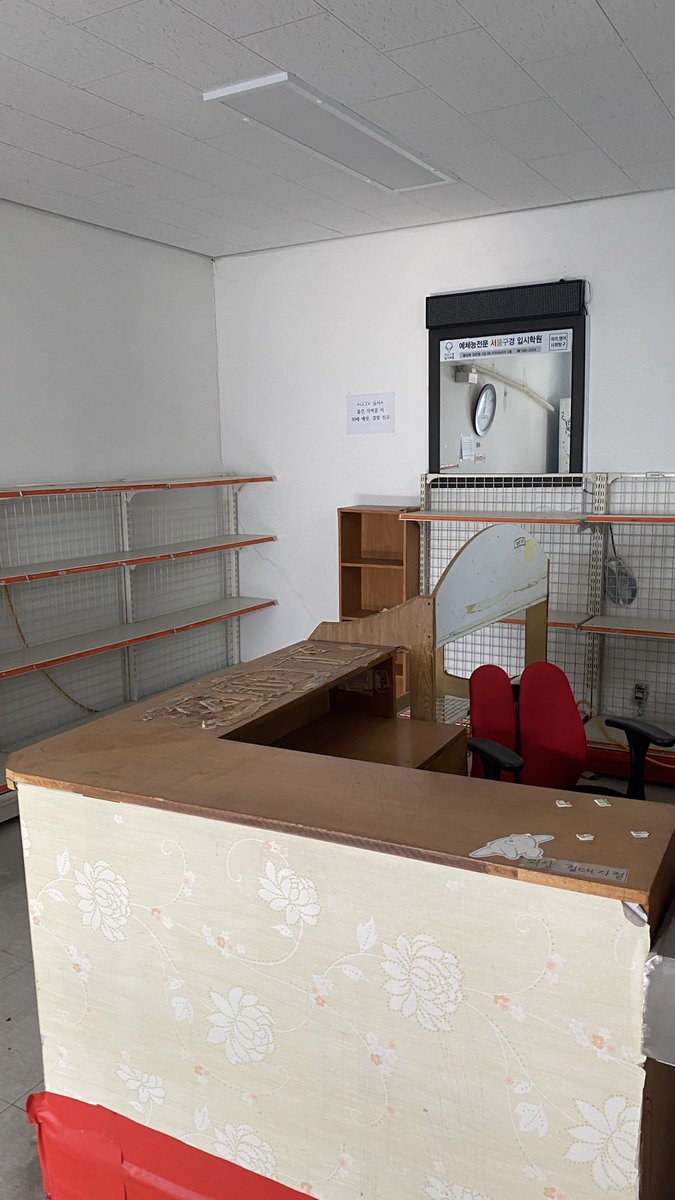 내매점이폭발함매점다시만들어주세