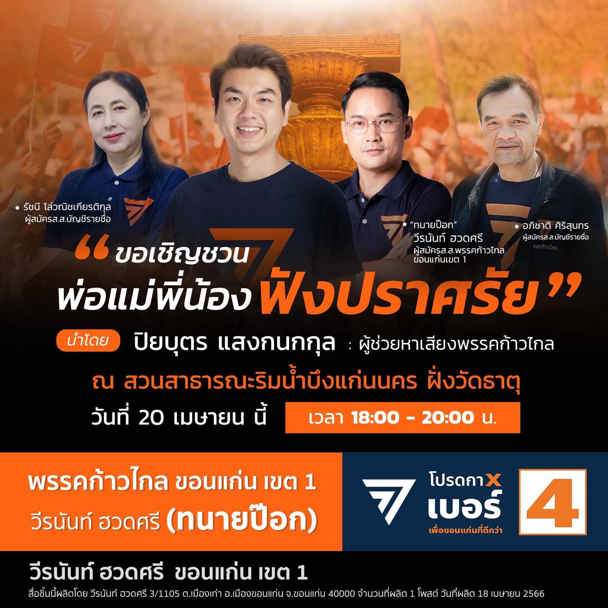 Piyabutr Saengkanokkul tweet media