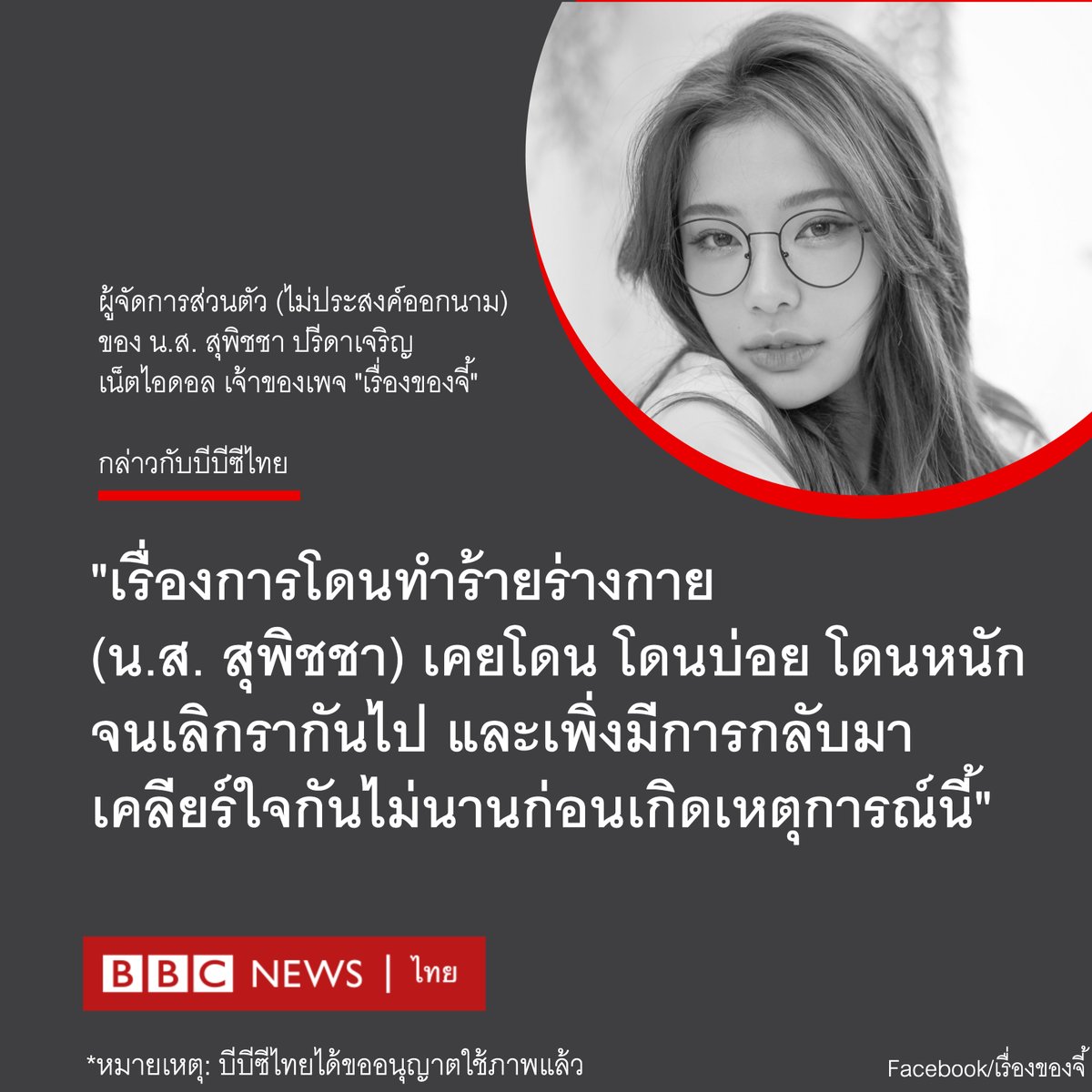 Tossapol Chaisamritpol tweet media