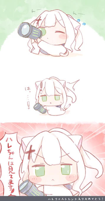 ハレちゃんは見てます

(+ᓀ‸ᓂ  )じーーーー

#ブルアカ 
