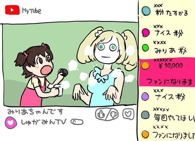 生配信で謎の粉をぶちまける赤城みりあ https://t.co/HML2MliwrZ