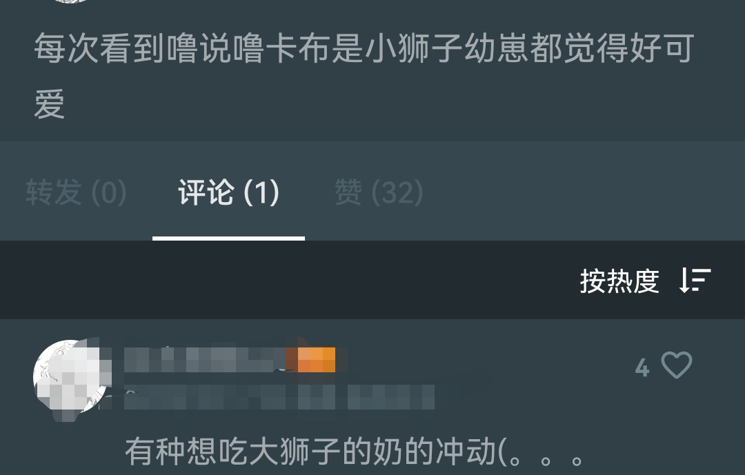 跟到主播和猫猫互动以后有了久违的冲动(欸。。