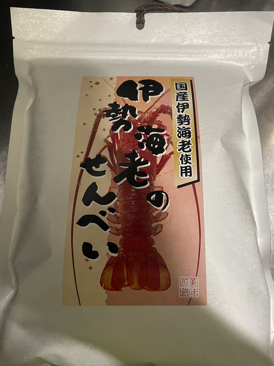 TT19831018's tweet photo. barアップル🍎

本日は先着でこれをばら撒きます🎉
川上さんありがとー✨
皆さん食べに来てください飲みに来てください😁🍺🥂

アップル🍎でお待ちしてます♪
本日もよろしくお願いします‼️
#徳島県
#伊勢海老
#お土産
#焼き肉
#安安
#テキーラ https://t.co/sxJYs2EsgH