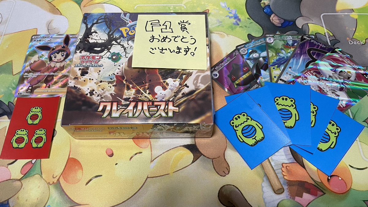 Pvzv7W2c's tweet photo. 販売直後に速攻買って無事ファーストワン賞のクレイバースト1BOXゲットできました😍‼️
オリパもそんなに悪くなかったし実質的勝ちwww
また次��作も購入させて頂きます♪
今からクレイバースト開ける楽しみ🥰
@tore_poke 
#ポケカ #オリパ #トレポケ #クレイバースト https://t.co/WpmkLqG4G1