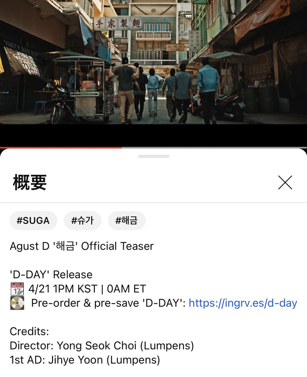 限定セール!】 AgustD SUGA USツアーマーチ US限定Tシャツ D-DAY