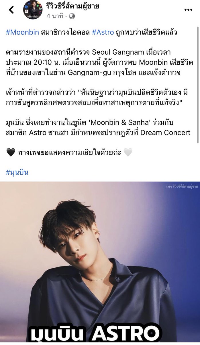 masayhiy's tweet photo. มึงงงงงงง!!!!😭😭😭
บอกทีว่าไม่จริง #astro #MOONBIN https://t.co/959cpunNEN