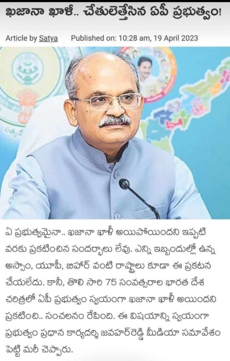 RamaraoMetta's tweet photo. #GovernmentofAP #Isitreally #Bankrupt
If true sad state of affairs!
@AndhraPradeshCM may please focus on fiscal managdment.
@Jai_Uttarandhra
@ANI https://t.co/PW8yknRQZK