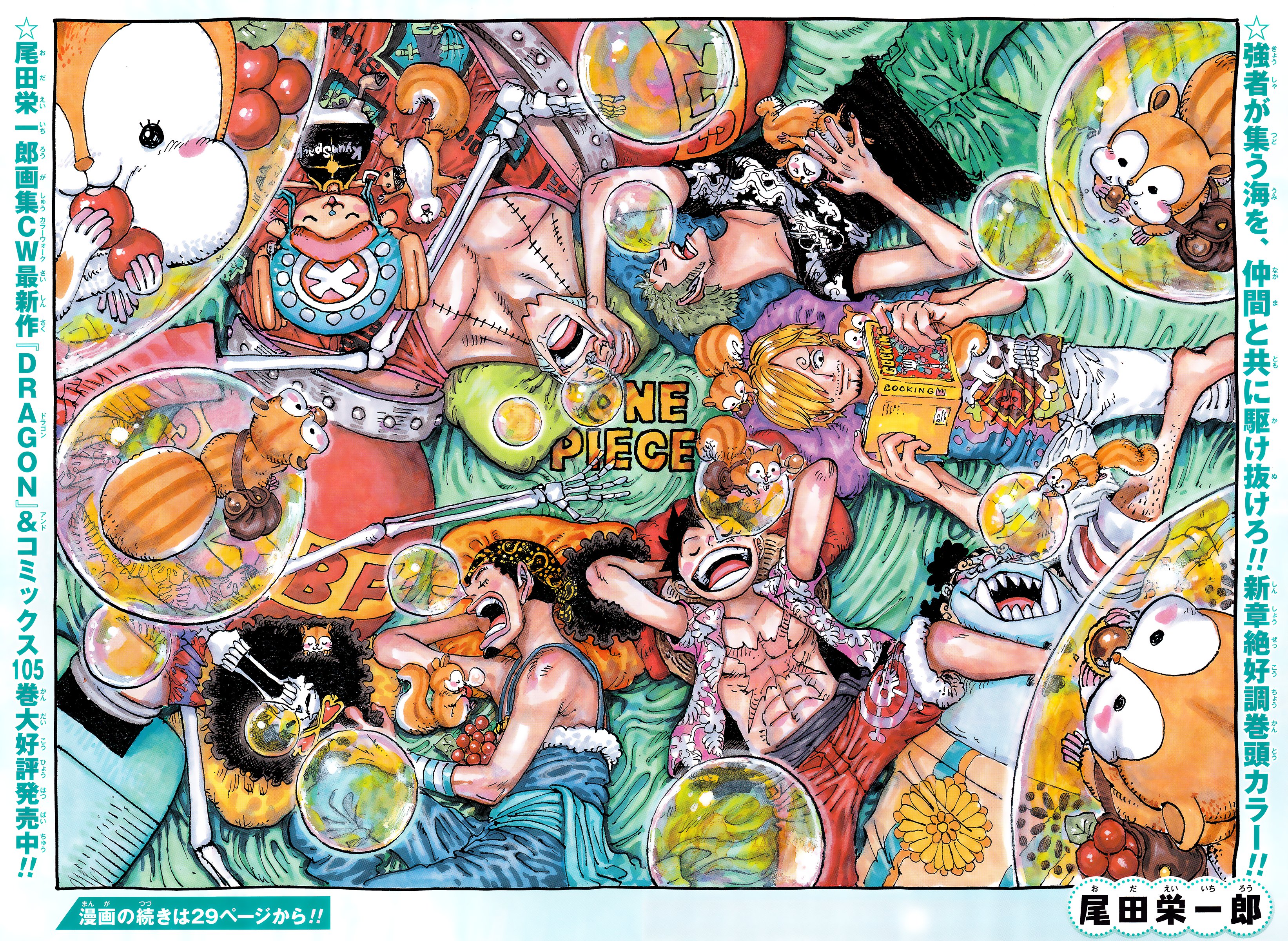 Chapter Discussion - One Piece Chapter 1081, Kuzan, Captain of the 10th  ship of the Blackbeard Pirates, Page 39