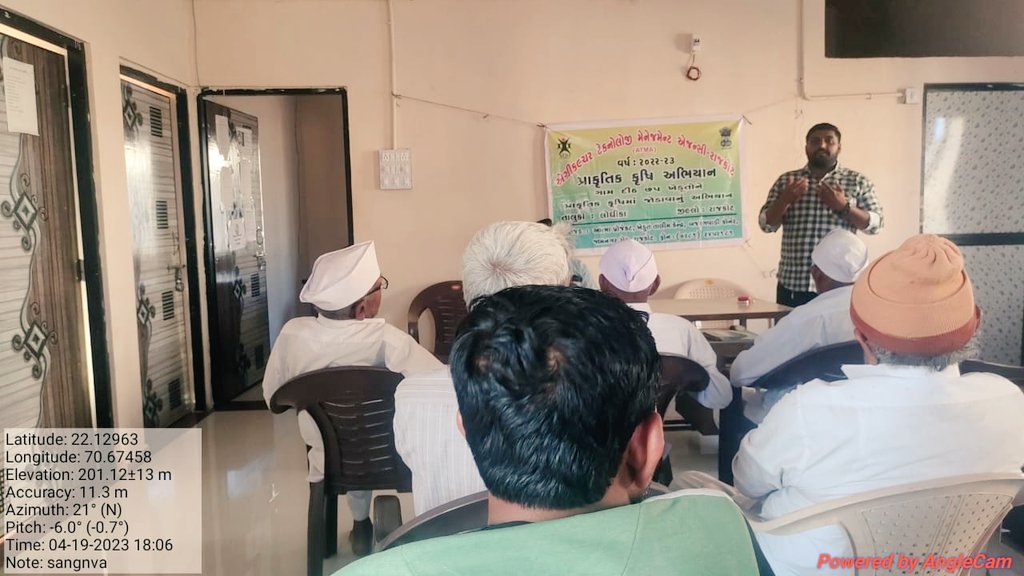 પ્રાકૃતિક કૃષિ  અભિયાન અંતર્ગત ગામ- સાંગણવા. તા.-લોધીકા ખાતે કૃષિ શિબિર નું આયોજન કરવામાં આવ્યું .જેમાં ગ્રામસેવકો અને બી.ટી.એમ (આત્મા) એ ખેડૂતો ને માર્ગદર્શન આપવામાં આવ્યું.<a href="/CollectorRjt/">Collector Rajkot</a> <a href="/DDORAJKOT1/">District Panchayat Rajkot</a> <a href="/DaoRajkot/">DAO Rajkot</a> <a href="/Gramsevak1972/">Rajkotdisgsmandal</a> <a href="/LodhikaTdo/">TDO Lodhika</a> <a href="/chavdaashvin4/">CHAVDA ASHVIN</a>