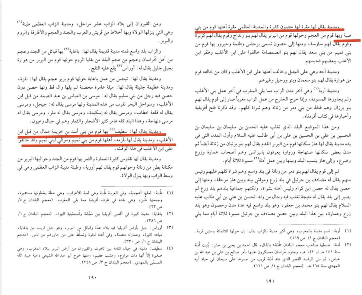 q8_kanon's tweet photo. يسرني الإعلان عن نتيجة  فحص شريحة للعينة رقم 54608 في معمل YSEQ 
وهي تخص السيد عثمان مجاني من تونس
 و ترجع أصوله لمنطقة مجانة شرق الجزائر و هي منطقة سكنتها قبائل خندفية كتميم و اسد و ضبة كما ذكر اليعقوبي في القرن الثالث الهجري
وتم الطلب لها شريحة وظهرت موجبة FGC7 سالبة كل ما تحته وفق الشريحة 
وتم الطلب لها بعض التحورات الغير متوفره بالشريحة و ظهرت سالبه لها،
 مما يحتمل ان تكون خط جديد اسفله
ستم تطويرها هولجينوم