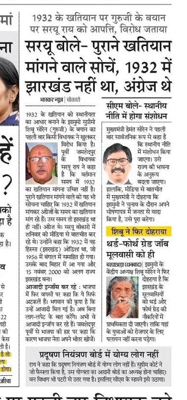 imHarishMahto's tweet photo. @roysaryu सर 1932 में बिहार भी नहीं था ओड़िशा था। छत्तीसगढ़ और उत्तराखंड का भी साथ में राज्य गठन हुआ था। https://t.co/seJAbanCAw