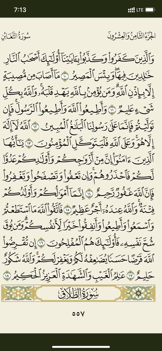 Telawat_4's tweet photo. أمسنا وامسى الملك لله 
تقبل الله صيامكم 

الجزء ٢٨ | الورد الرابع https://t.co/g4iELfUrj6