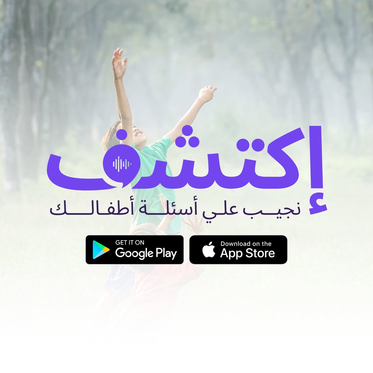 ilmam_sa's tweet photo. من أعمالنا تطبيق إكتشف، لمساعدة طفلك في إكتشاف العالم من خلال الإجابة على جميع الاسئله التي تدور بذهنه ❤️
ولمزيد من المعلومات عن مشاريع استوديو إلمام الرقمي زورو موقعنا الالكتروني في البايو.

#استوديو_إلمام
#موقع_تعليمي
#خدمات_تعليمية
#التحول_الرقمي
#رؤية_2030
#المؤسسات_التعليمية https://t.co/dftEoxpu3A