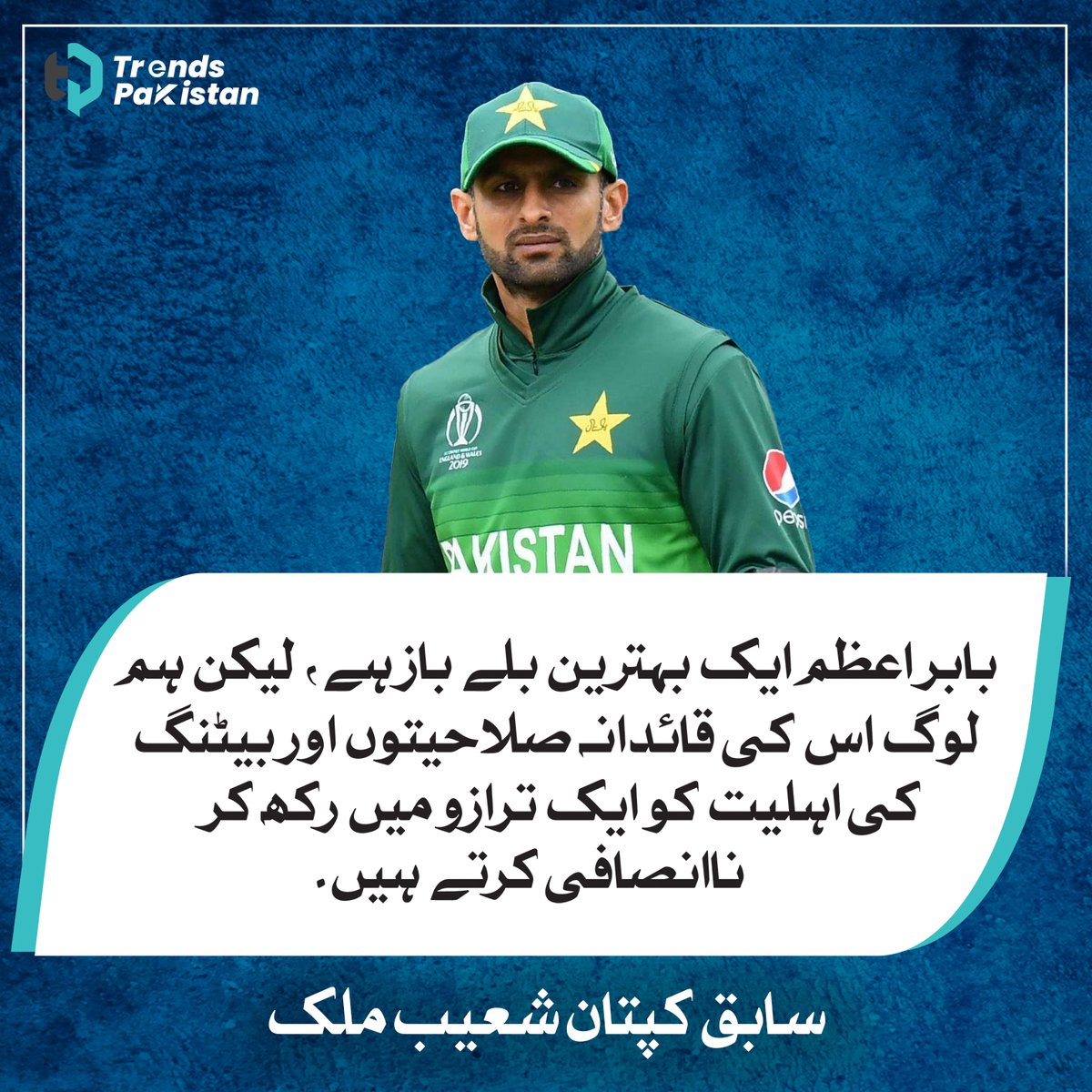 Trends Pakistan tweet media