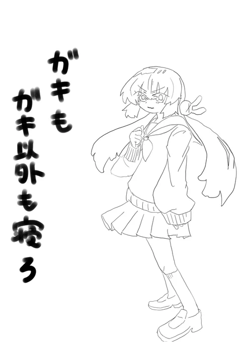 もう1時半だからな 