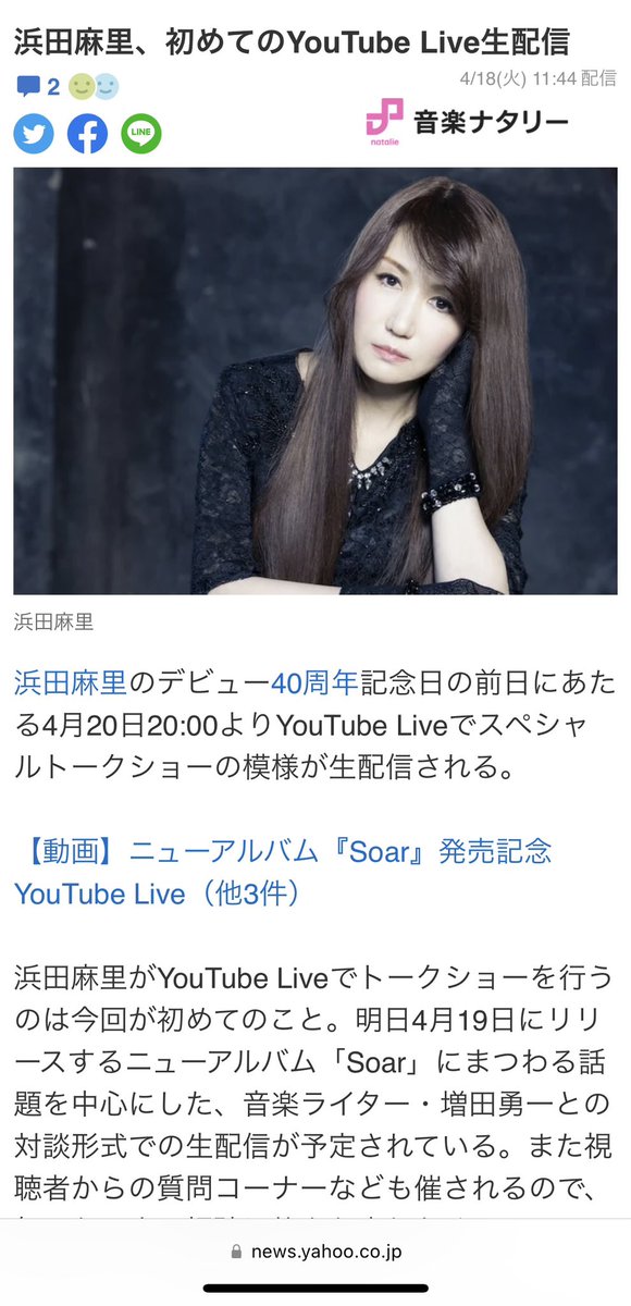 idolhappiness's tweet photo. こんな事てもう2度と無さそうな気がする！
だけに！今夜！20時！😍

#浜田麻里 #marihamada #浜田麻里40周年
#soar #40thanniversary #anniversaryyear #40th #日本の宝 #rockqueen #metalqueen #heavymetal #japanesemetal #singer #japanesesinger #greatestsinger #youtube #tonight #今夜 https://t.co/kFQZFquM6K