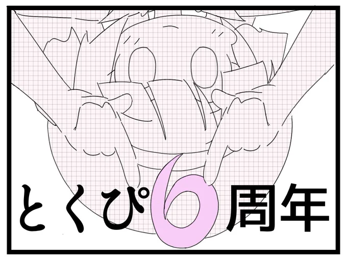 #ウナート 
#音街ウナTalkEx6周年 