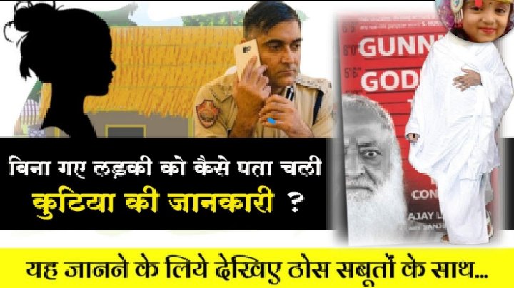 HemrajS34521838's tweet photo. #HonourableSC ने Ajay Pal Lamba की गवाही को खारिज कर यह सिद्ध कर दिया कि निर्दोष आसाराम बापू जी को न्याय देना ही नहीं है। What A Decision
Kya Chal Raha Hai Bhai ? निर्दोष संत को जेल और गुनहगारों को बेल कब तक चलेगा ये सब ? https://t.co/pRoFkZD4YZ