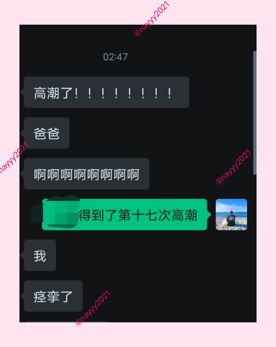 你是否相信，
女孩子可以在两个多小时内，
高潮十七次。

真的好喜欢让女孩子高潮，这也是我最擅长的事情。

（整个调教过程共持续了三个小时，她高潮了二十三次）

PS：未使用电动玩具。 https://t.co/CvxpP37DRF