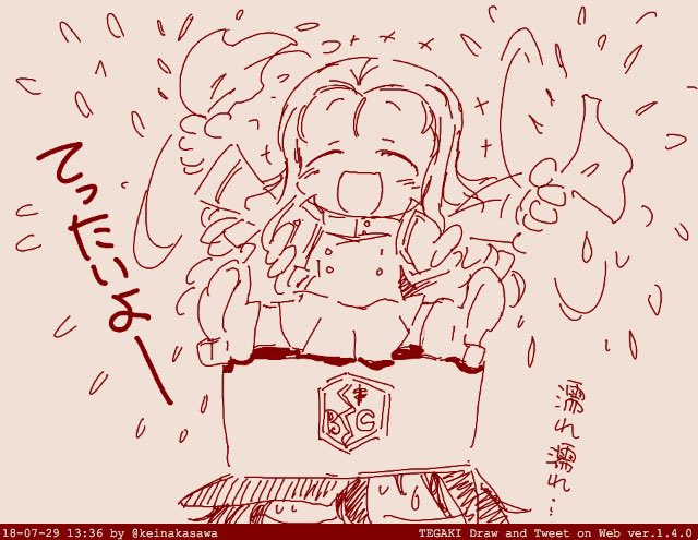 マリーさま 