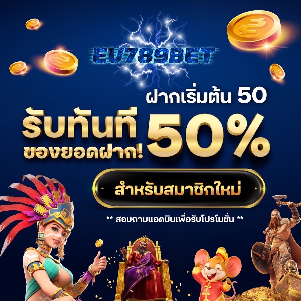 palmmi40's tweet photo. 💥ฝาก 50 รับ 100 💥
💥ฝาก 500รับ 1,000🎯

🏆เว็บตรง ตัวแม่ @EV789BET 🃏🏆
🥇เว็บตรงแท้อันดับ 1🥇
👉 สมัค$ฟรี📲 : https://t.co/Z5p7T7hgce
 📲𝐋𝐈𝐍𝐄 🆔 : @EV789BET(มี@)

💥💥🌹🌞🌹🌞🌹🌞🌹🌞🌹💥💥

#แน็กชาลี #ติ๊นา #เรื่องของจี้ #หลินฮุ่ย https://t.co/Eb0mEQFqQM