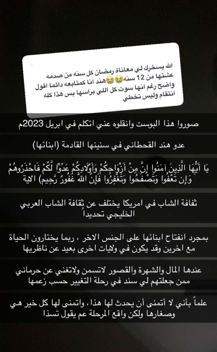 99t's tweet photo. يقول الاخصائي النفسي الرائع سعيد الشبلان في سنابة @saeedshpl 
عدو هند القحطاني في سنينها القادمه هم ابنائها 
وفي المقطع ذا حسيته انه ربما يكون صادق 
شوفو كيف شخصية معاذ بدت تتغير هذا والله اعلم https://t.co/F2IwrjoN9k