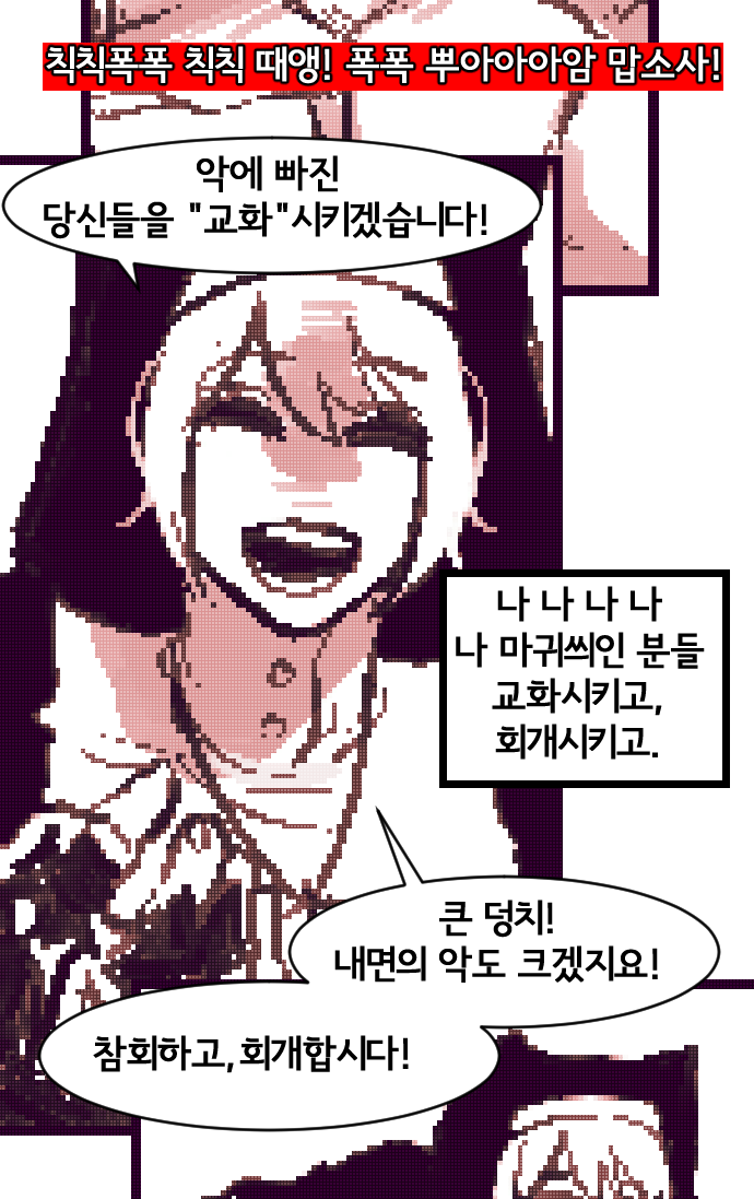 이세개똥겜 6화와 이것저것

정보)설렁탕을 코로 먹게 하면 원하는 정보를 도출해낼 수 있습니다.
https://t.co/tTdyu6x3oS 