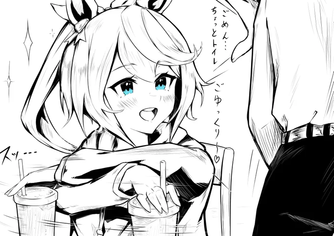 これは隙を見て、トレーナーのドリンクと取り換える時のテイオー https://t.co/zyM1106g18