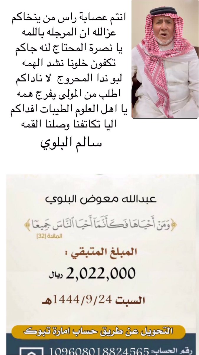 1abu_murad's tweet photo. #عبدالله_معوض_ينخاكم https://t.co/wk3DmPjX5b