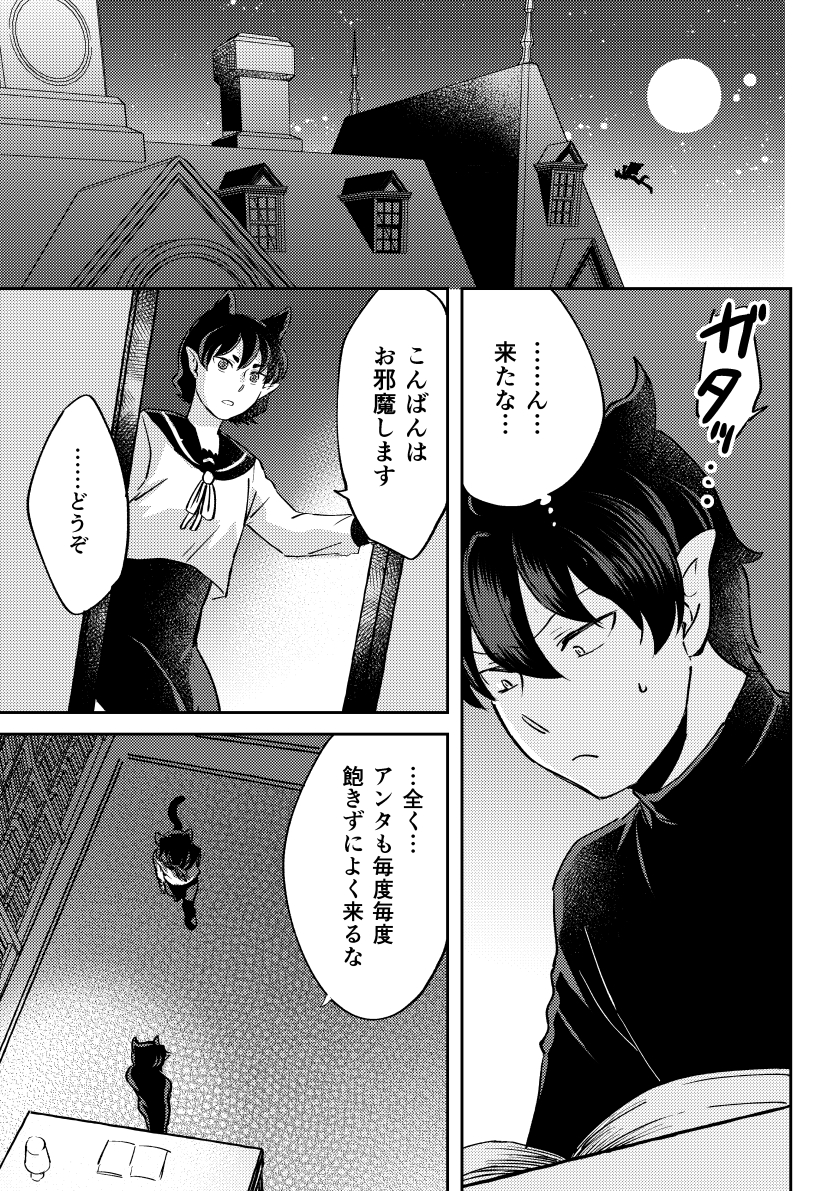 今日のカルオペ本の進捗
カルオペ本なんだけど去年のサキュバスが訪ねて来る本の続きなのでこの飛んできたやつはおぺらさんではないやつ 